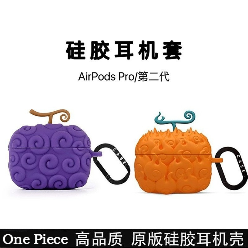 Home Cinema Apple - Cartoon anime One Piece Devil Fruit