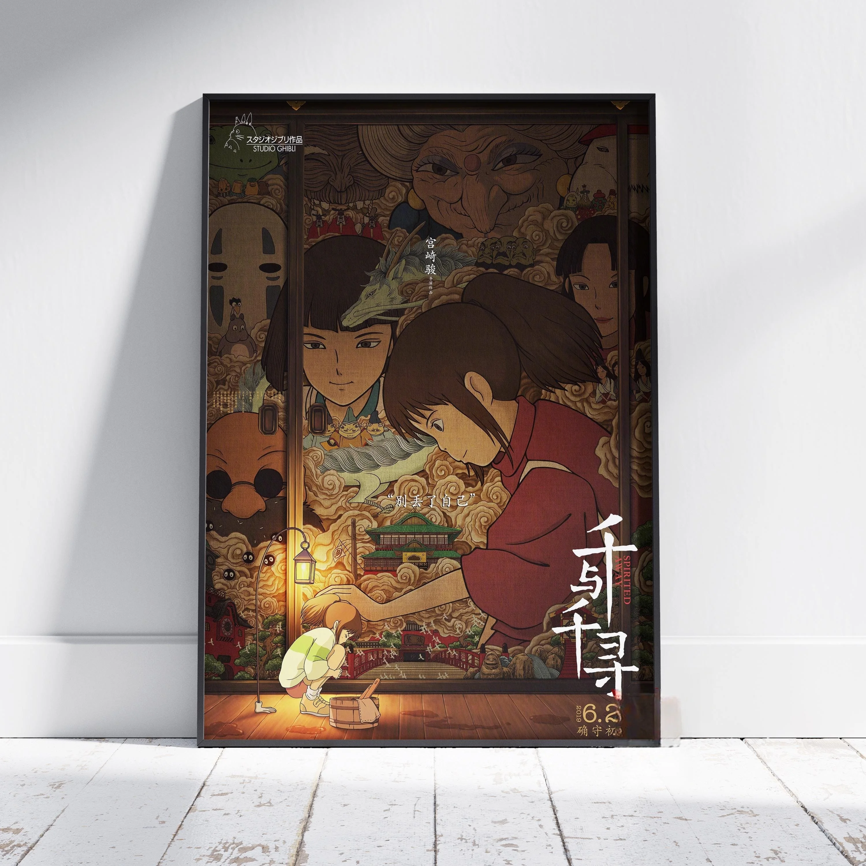 Spirited Away Movie Print Post - Home Cinema Ultimea บทวิจารณ์และราคา