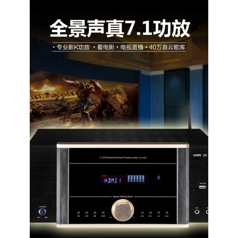 AV-7200 Power Amplifier Home H - Home Cinema Atmos บทวิจารณ์และราคา