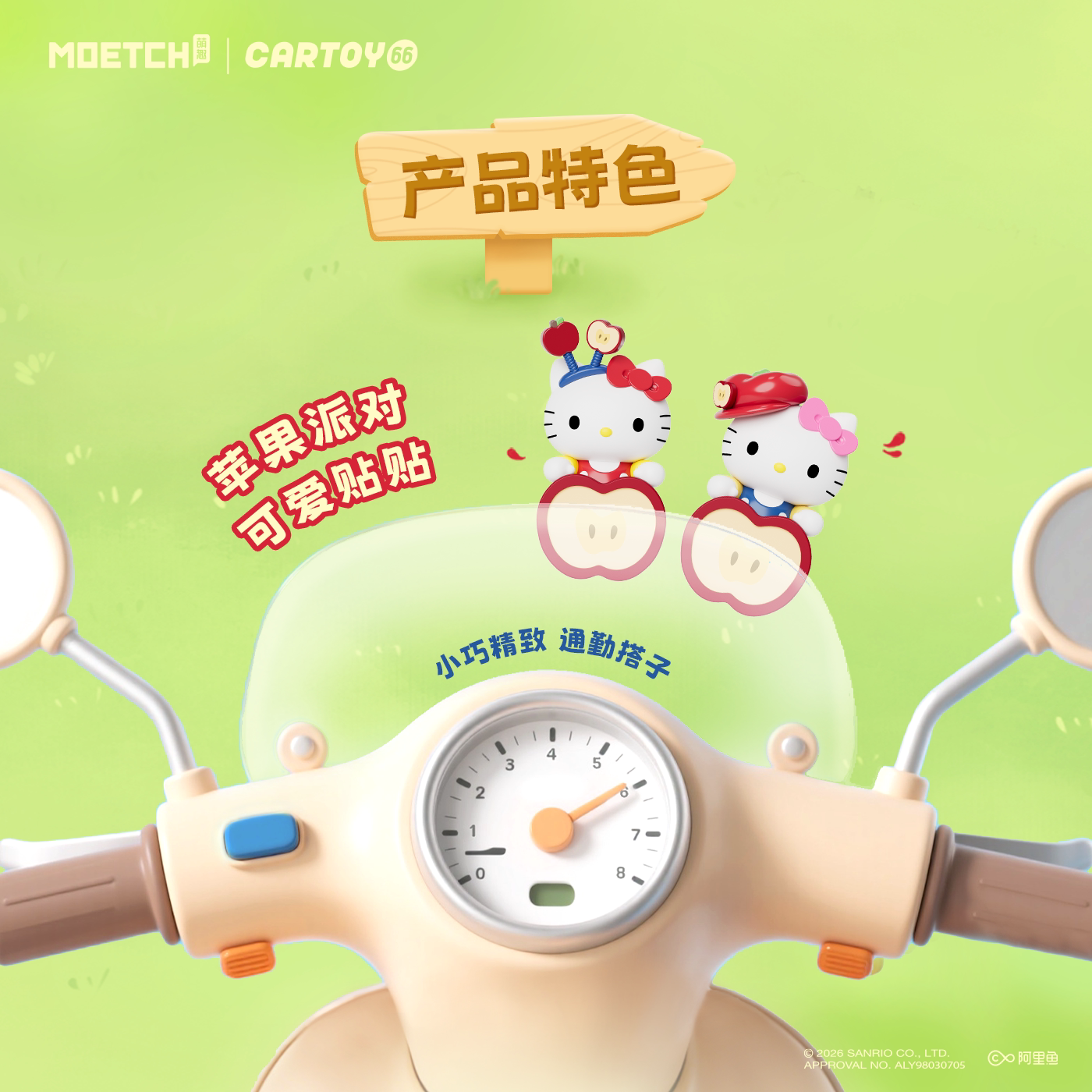 Cartoon Hello Kitty Apple Part - Home Cinema Apple บทวิจารณ์และราคา