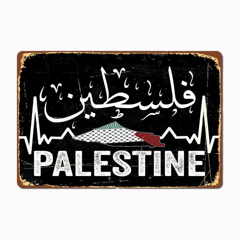 Palestine Map With Arabic Call - Home Cinema Usa บทวิจารณ์และราคา